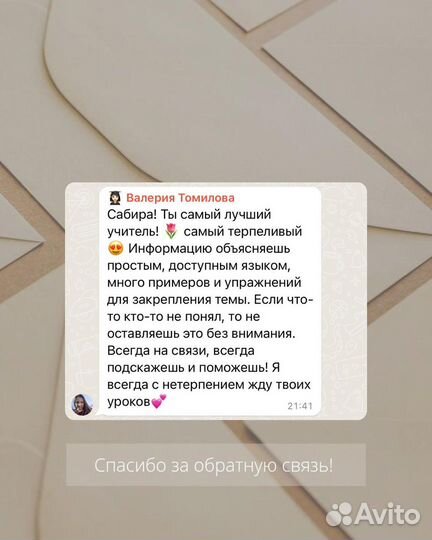 Преподаватель турецкого языка и переводчик