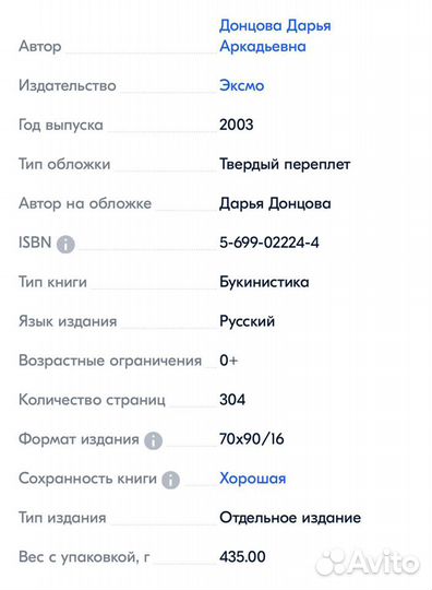 Дарья Донцова «Кулинарная книга лентяйки»