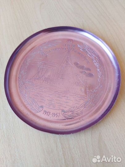 Тарелка 40-лет Великого Октября
