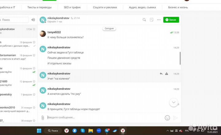 Управленческий учет. Оцифровка бизнеса