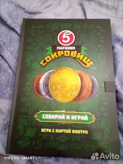 Монеты сокровище