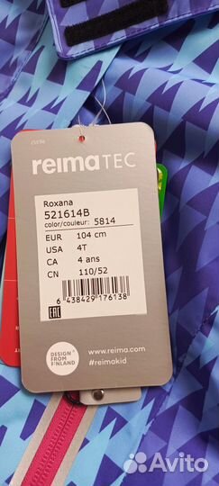 Куртка детская Reima 104 см