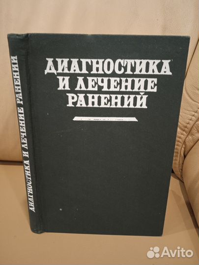 Книги. Медицина. Традиционная и народная