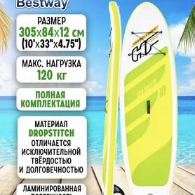 Сап борд доска sup board