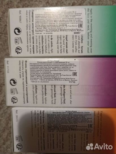 Кремы, сыворотки,флюиды,программы Dr Pierre Ricaud