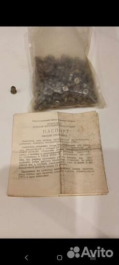 Шипы противоскольжения