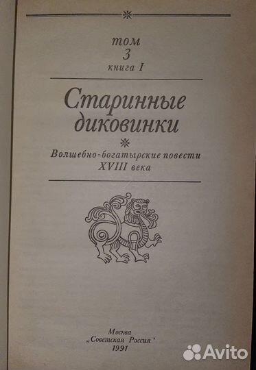 Библиотека русской фантастики