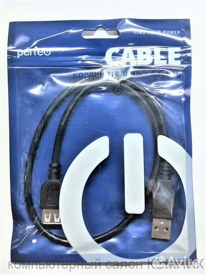 Удлинитель USB 2.0 0.5m Perfeo