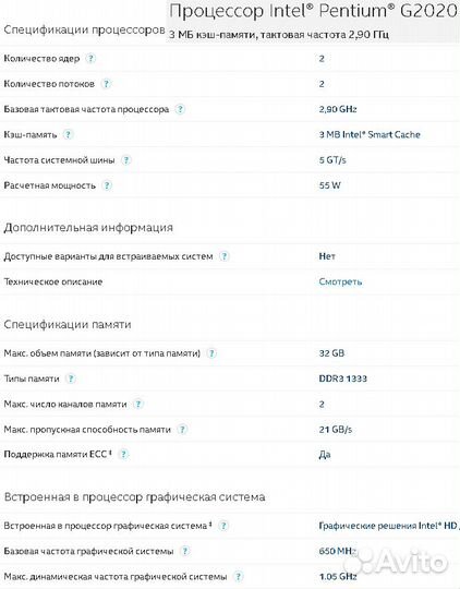 Intel Pentium G2010 \ Intel Pentium G2020