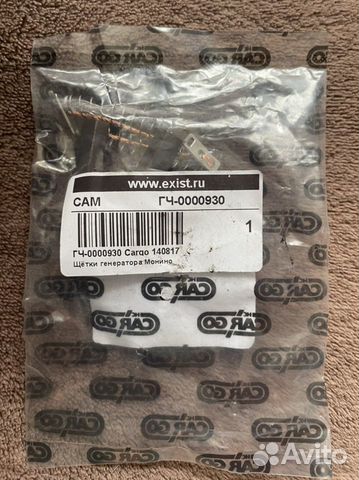 Щетки генератора mazda 3