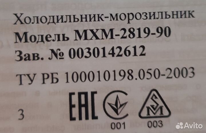 Холодильник