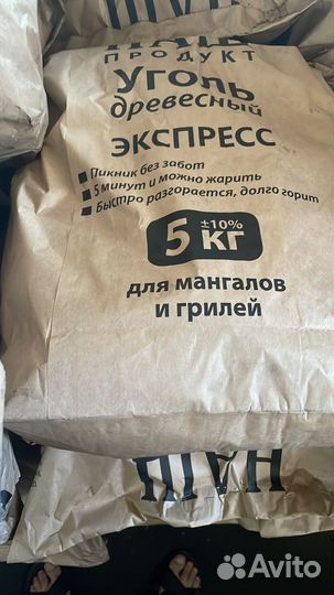 Уголь древесный