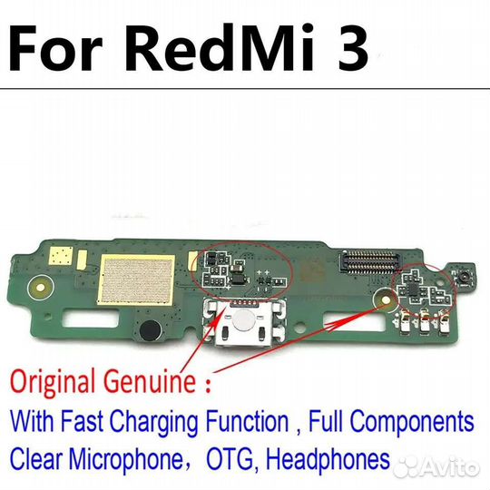 Шлейф плата зарядки для Xiaomi Redmi 3,Redmi 3 pro