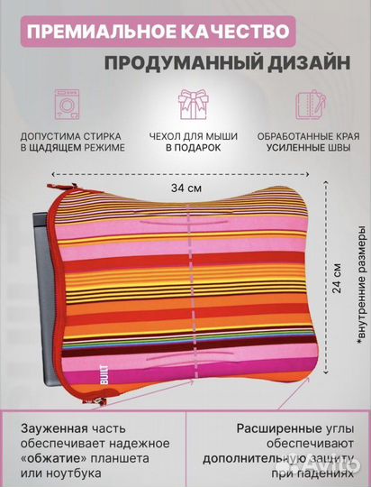 Чехол для ноутбука