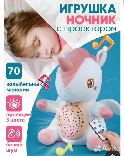 Мягкая игрушка ночник-проектор 