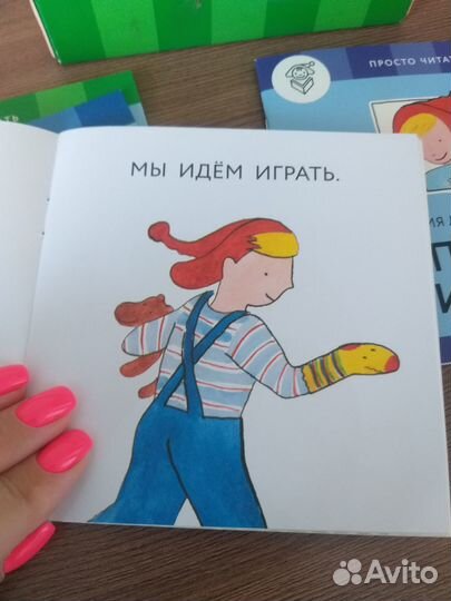 Книги для первого чтения