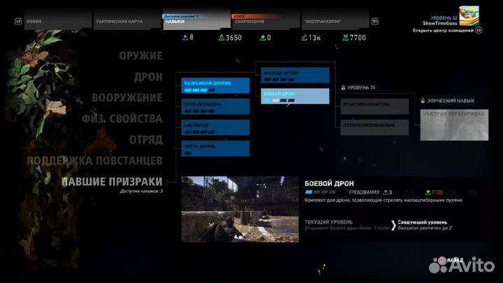 Tom Clancy's Ghost Recon: Wildlands PS4, английска