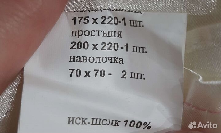 Комплект постельного белья 2 спальный