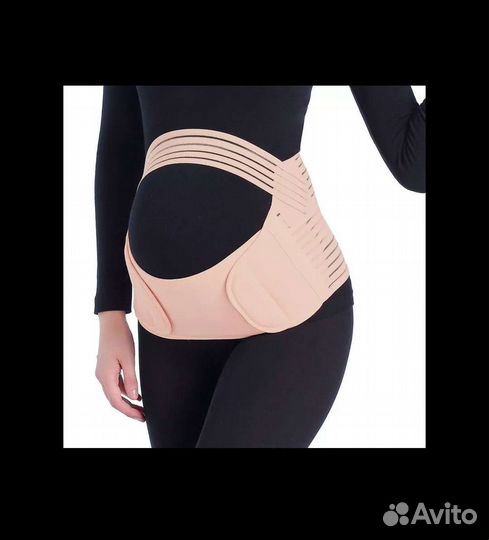 Бандаж для беременных