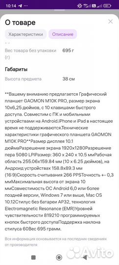 Графический планшет для рисования