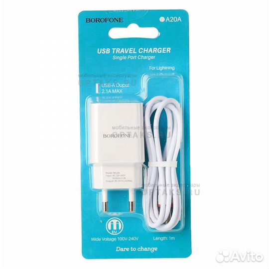 Зарядное устройство Borofone BA20A + кабель iPhone
