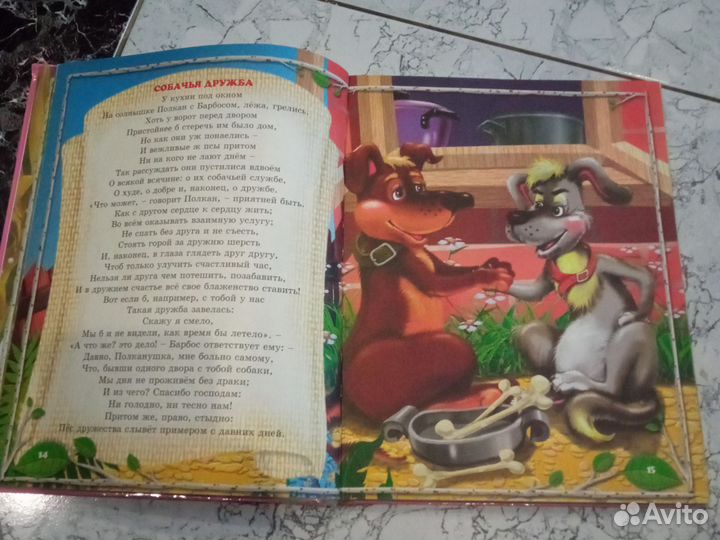 Книга Иван Крылов 