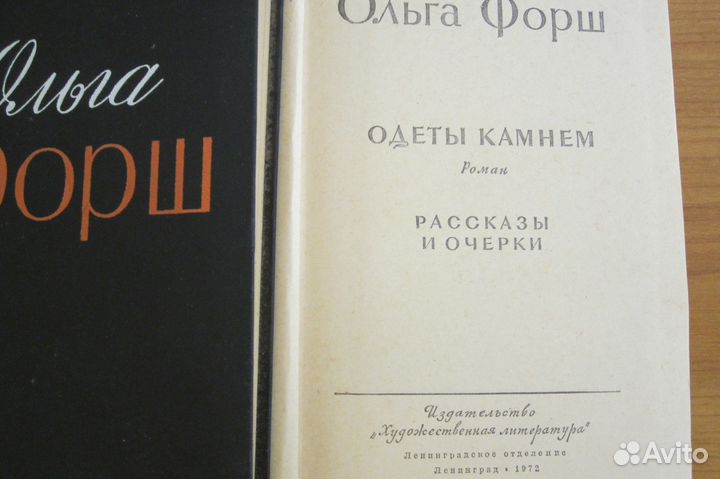 Исторические романы, повести