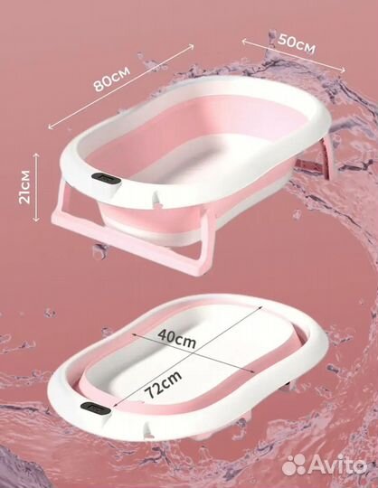 Складная ванночка