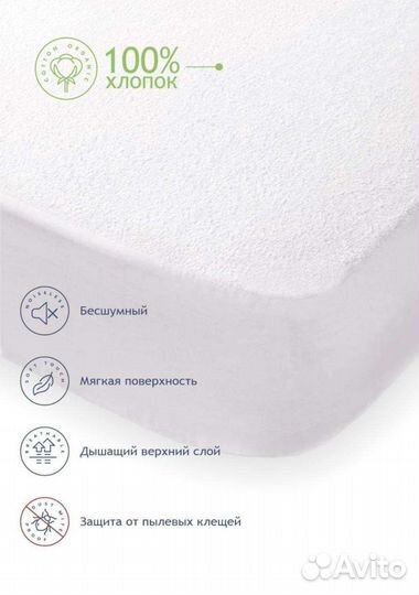 Наматрасник водонепроницаемый