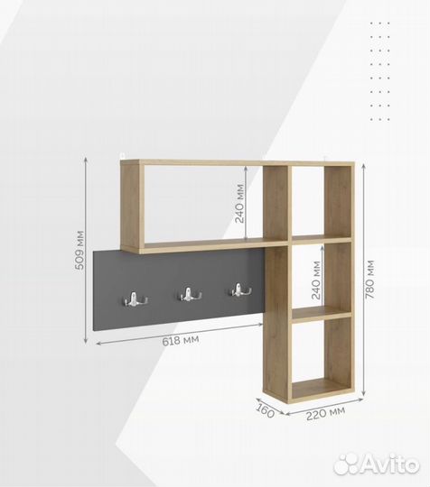 Вешалка настенная в прихожую