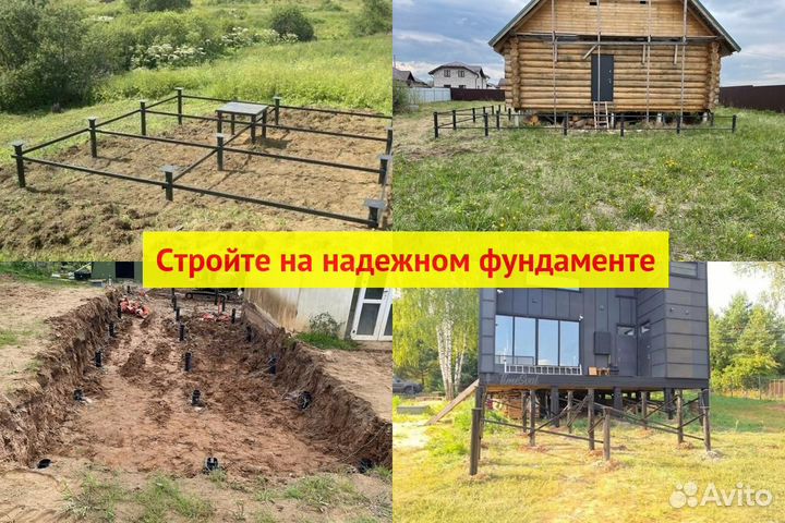 Винтовые сваи