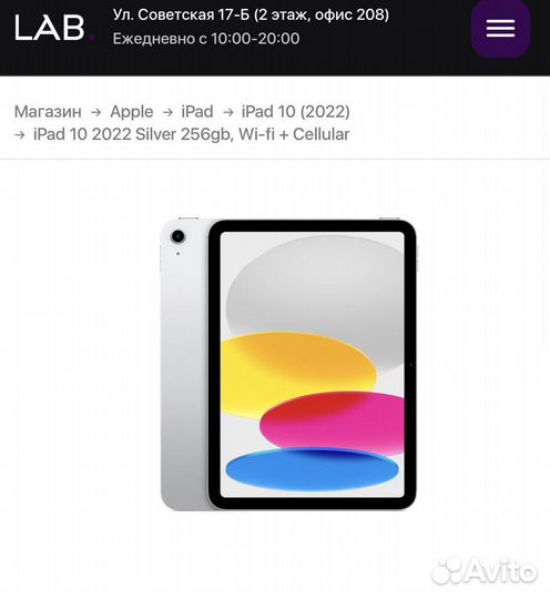 iPad 10 64gb Starlight - Новый, Гарантия Рассрочка