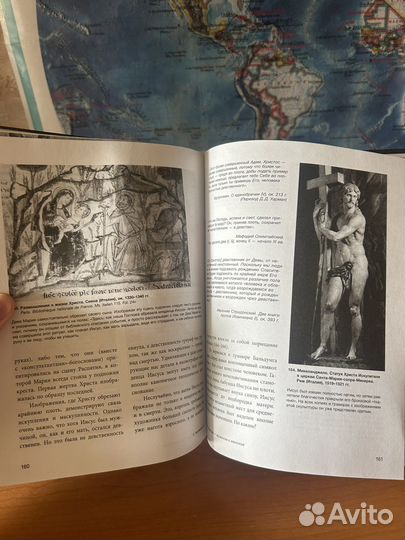 Страдающее Средневековье (Зотов, Харман)