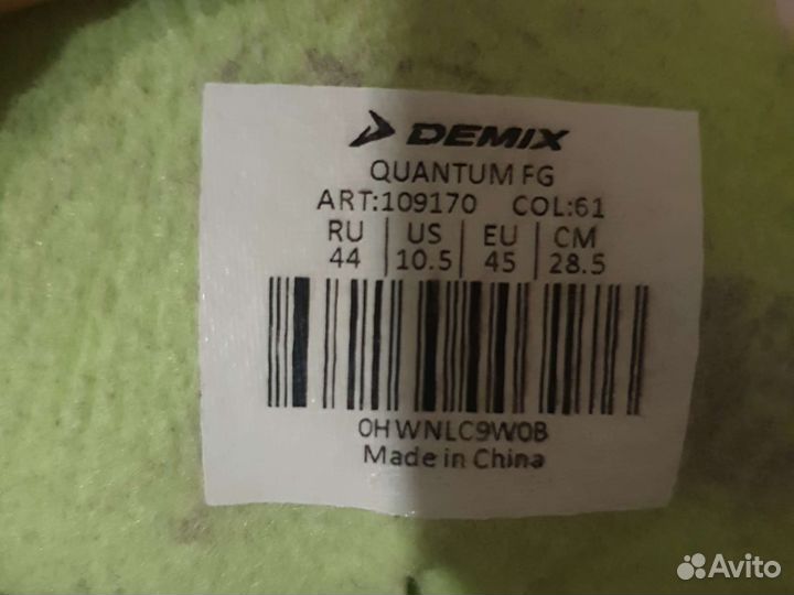 Футбольные бутсы demix