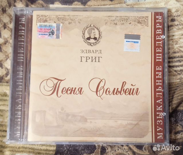 Продам CD с классической музыкой