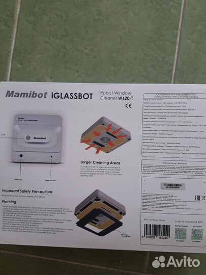 Робот для мойки окон