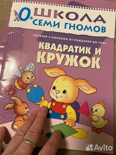 Школа 7 гномов 0+