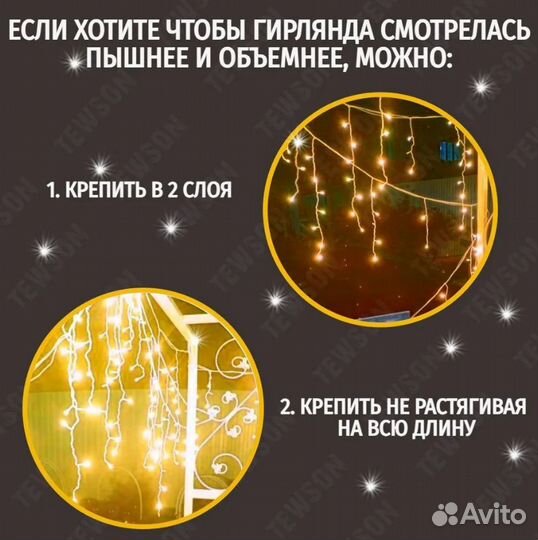 Электрогирлянда уличная бахрома 25 метров свет зол