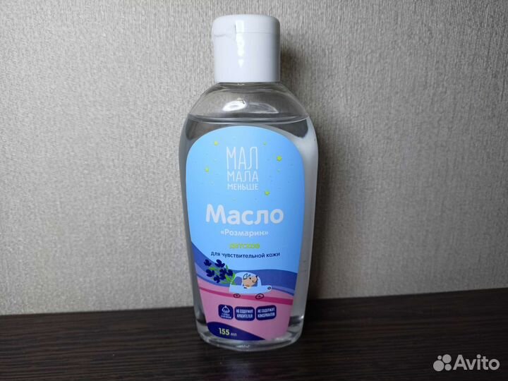 Масло детское для малышей массажное
