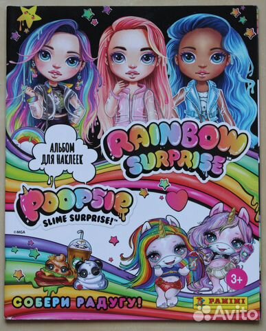 Альбом для наклеек Poopsie Slime Surprise