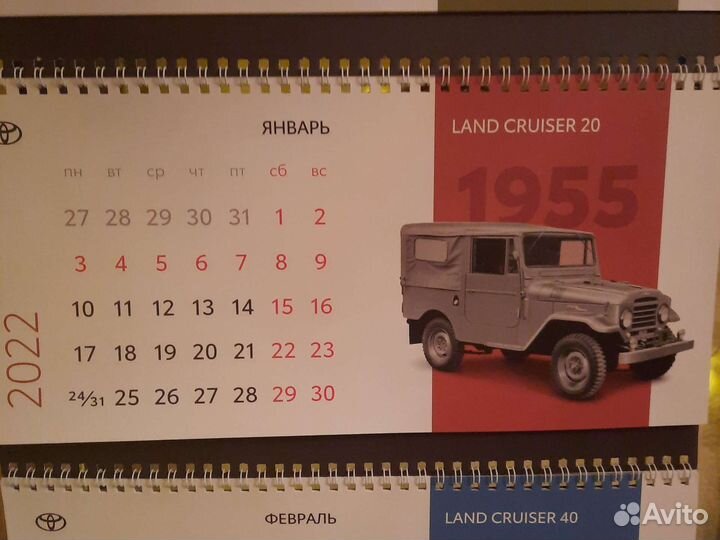 Календарь Toyota Land Cruiser 2022