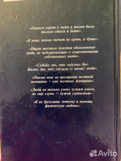 Марина цветаева. Записные книжки