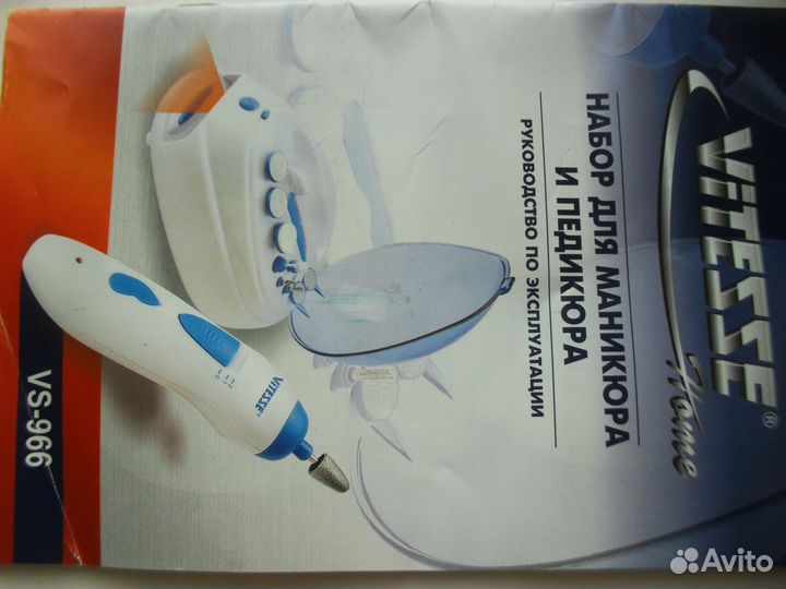 Набор для маникюра и педикюра Vitesse VS-966