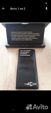 Книжка путешественника