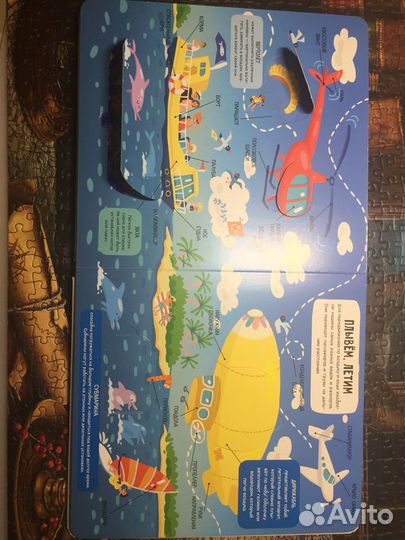 Книга с секретом про машины