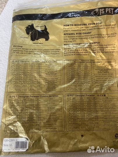 Шубка для собаки