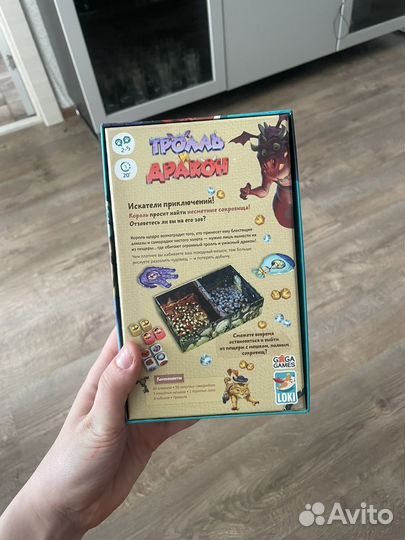 Настольная игра Троль и дракон
