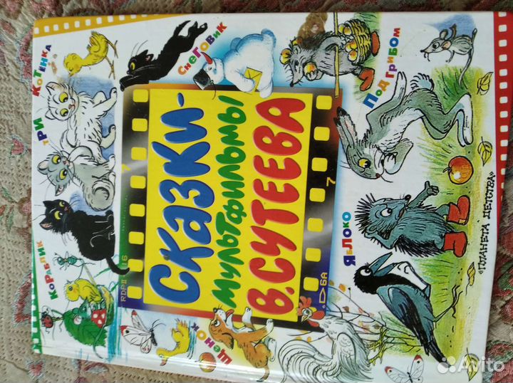 Книга детская 