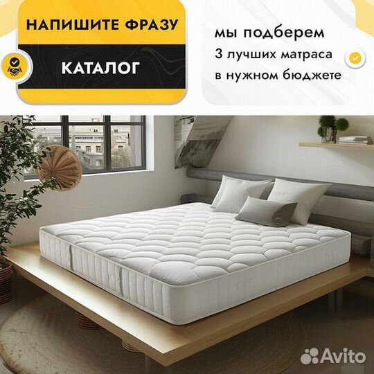 Матрас 80х190, 160х190 пружинный