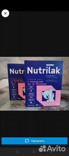 Детская смесь нутрилак